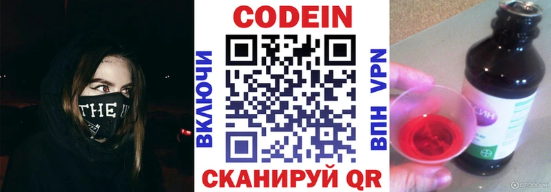 blacksprut вход  Богданович  Кодеин Purple Drank  где купить наркотик 