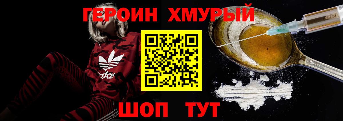 ГЕРОИН герыч Богданович