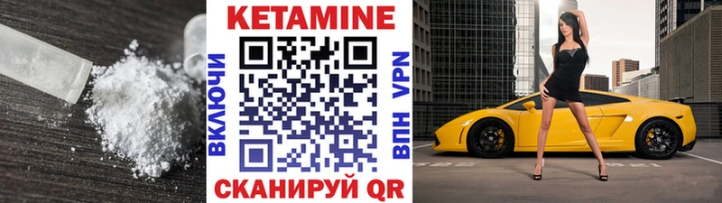 Кетамин VHQ  Богданович 