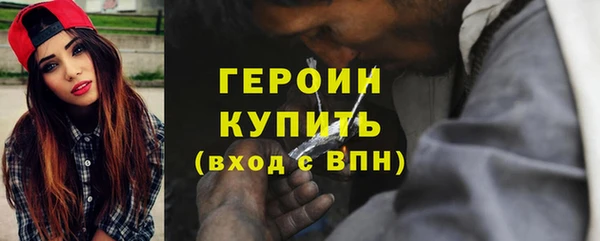 героин Осташков