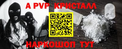 таблы Железногорск
