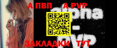 таблы Железногорск