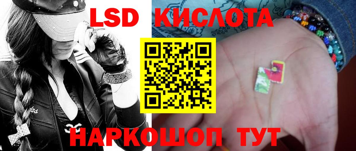 LSD-25 экстази  ЛСД экстази ecstasy  Вход с VPN  Богданович  LSD-25 экстази кислота 