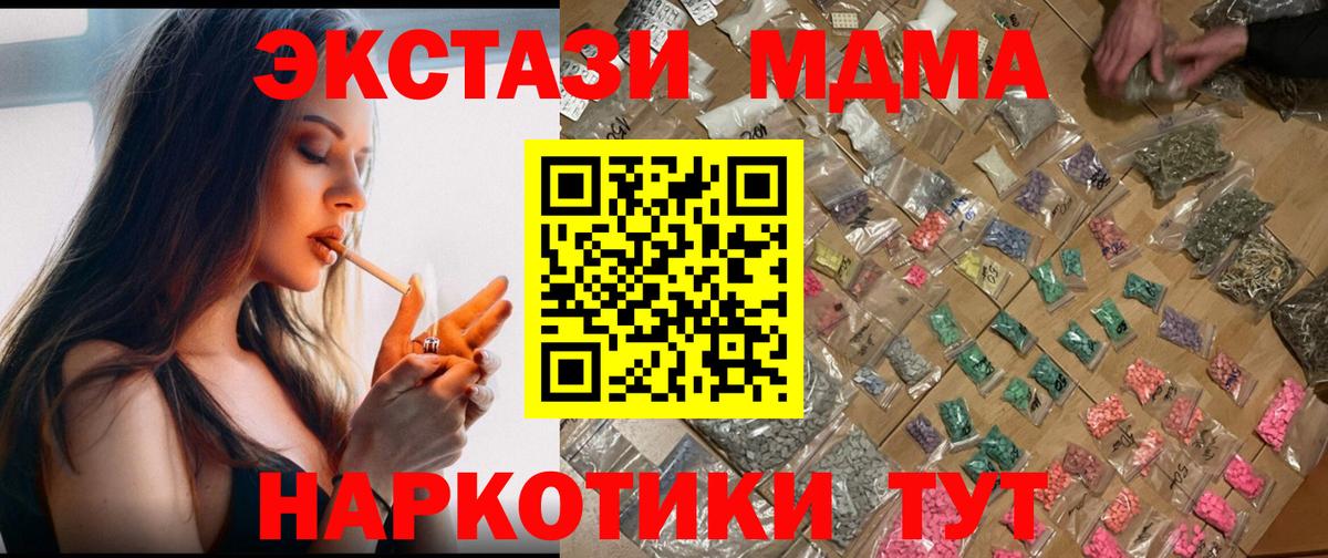 Богданович  MDMA VHQ  МДМА  Вход с VPN  MDMA кристаллы 