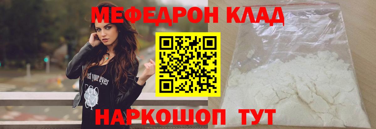 МЯУ-МЯУ  blacksprut ссылки  Мефедрон mephedrone  Вход с VPN  Богданович  МЕФ мука 