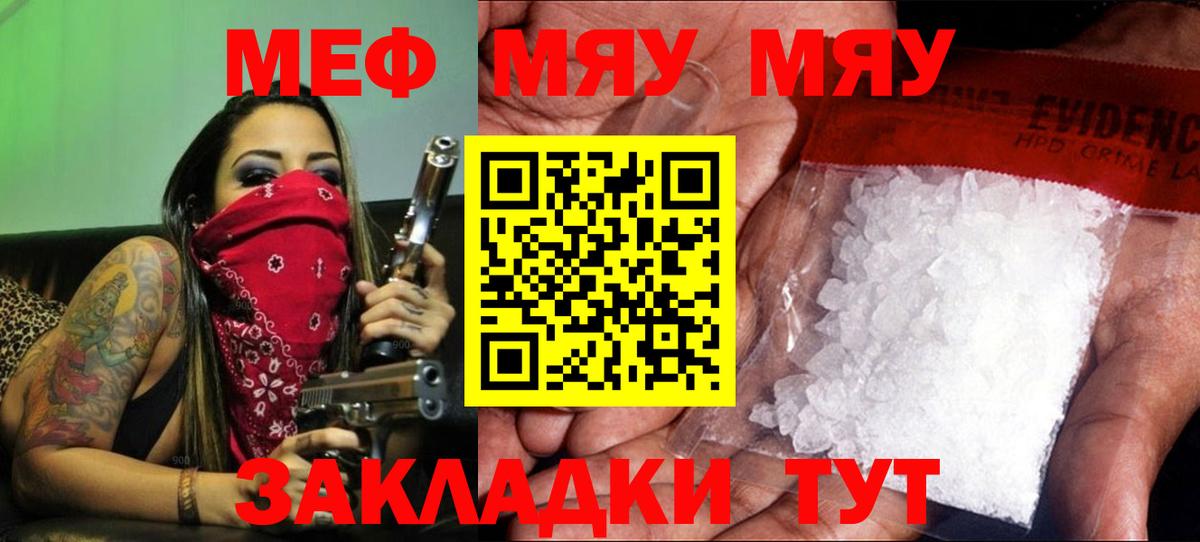 Меф кристаллы Богданович