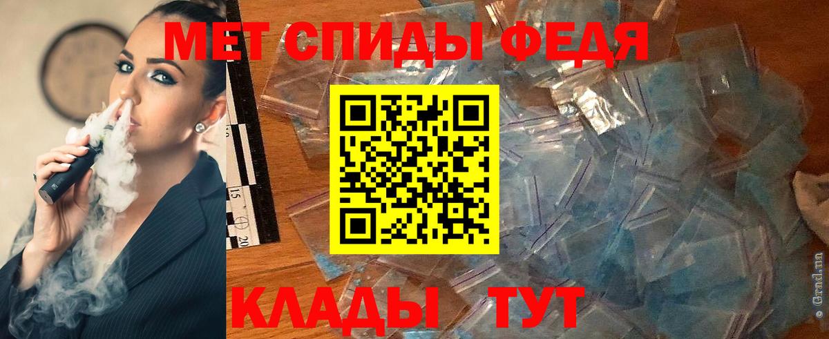 МЕТАМФЕТАМИН кристалл Богданович
