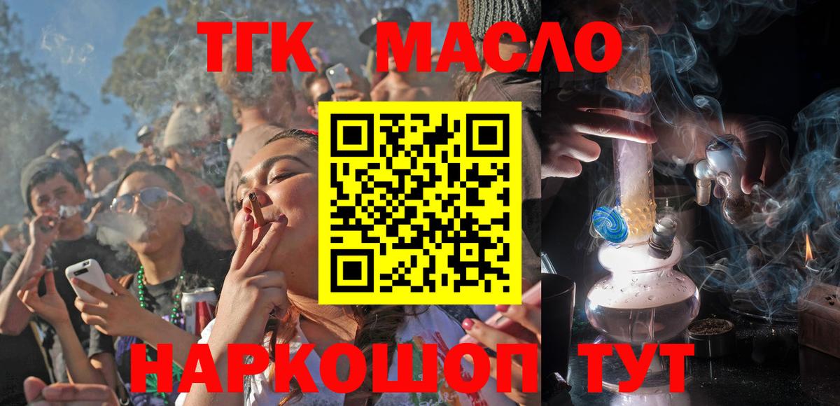гидра ссылки  Вход с VPN  как найти закладки  Богданович  ТГК THC oil  ТГК вейп с тгк 